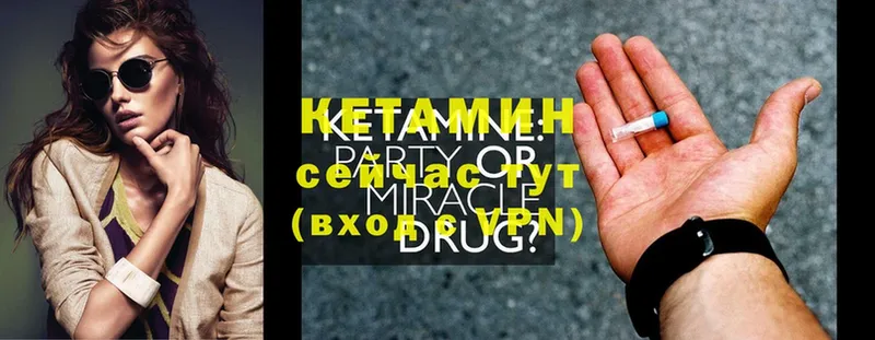 где найти   Бабушкин  КЕТАМИН ketamine 